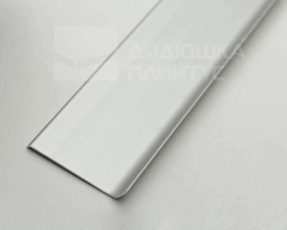 Плинтус алюминиевый Волшебная палочка 40 мм 3,0 м Серебро матовое